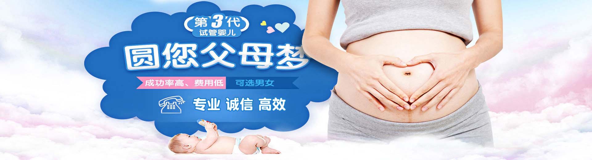 佛山供卵助孕,佛山供卵助孕价格,佛山供卵助孕费用图片2